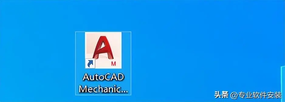 AutoCAD Mechanical机械版 2023软件安装包和安装教程_CAD机械版_11